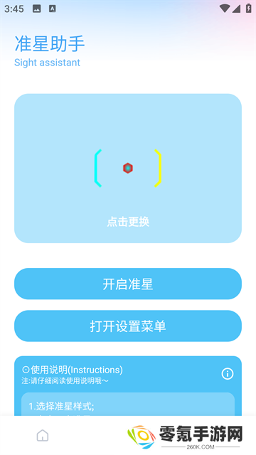 殇痕画质助手