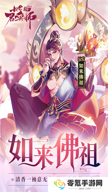 封神召唤师折扣版