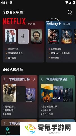 瓜子影视免费下载