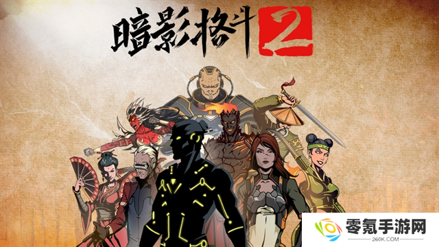 暗影格斗2mod菜单版