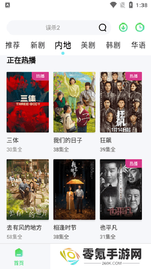 瓜子影视app官方版下载