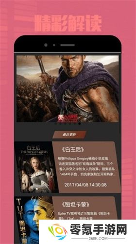 佳影影视免费版下载安装