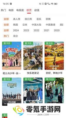 艾兔影漫app官方版下载