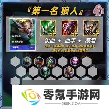 金铲铲之战s13兰博异变选择最强推荐