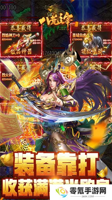 八荒主宰高爆版