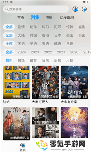 皮皮虾影视app官方版下载