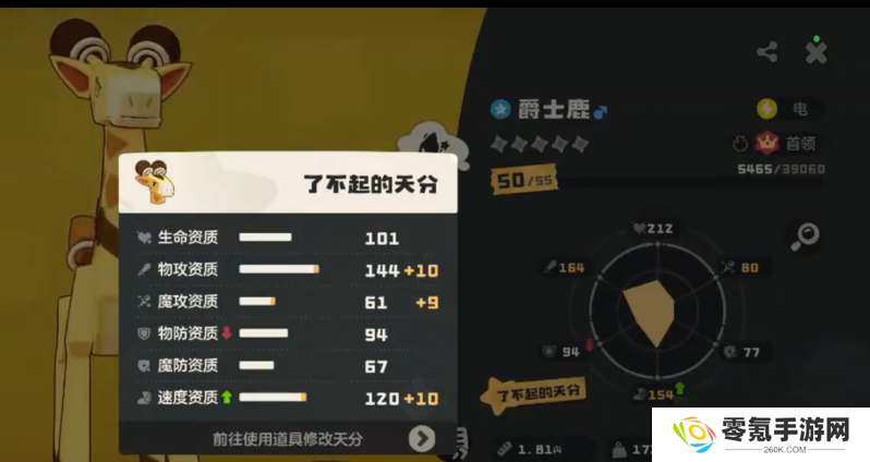 《洛克王国世界》雷暴翼王介绍