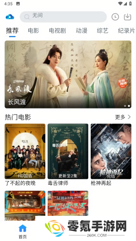 云速影视app官方版下载