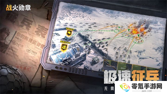 战火勋章莉莉丝版