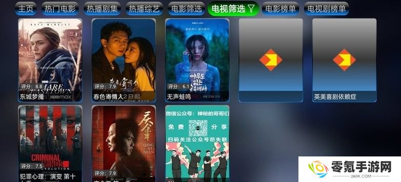 星辰仓电视机顶盒TV版下载