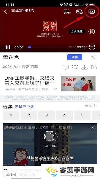 蓝豚豚官方正版