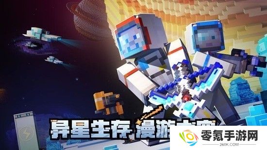 我的世界猪灵堡垒 我的世界猪灵堡垒宝箱位置怎么找