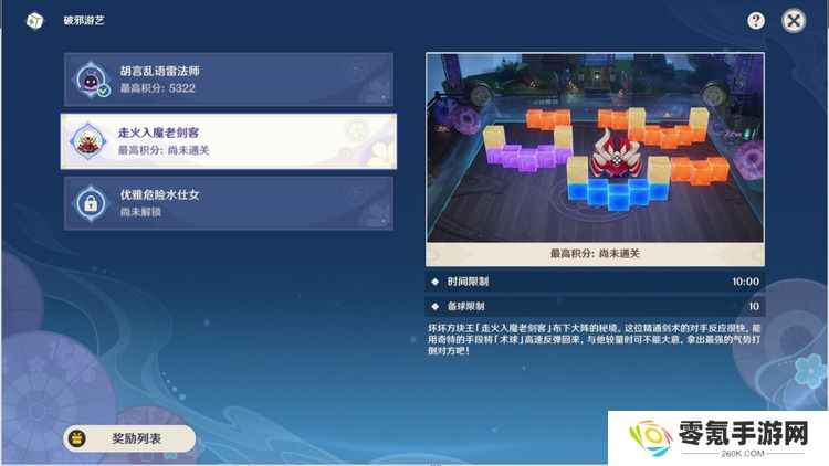 原神走火入魔老剑客怎么过-走火入魔老剑客通关攻略