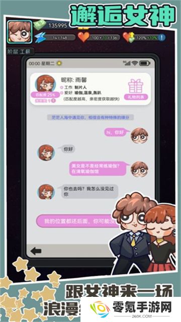 天选打工人