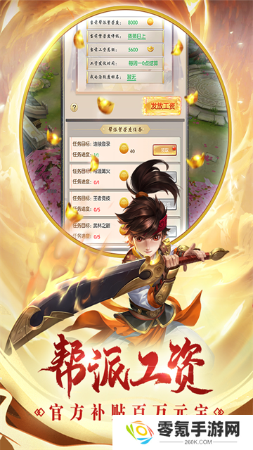 热血神剑腾讯版
