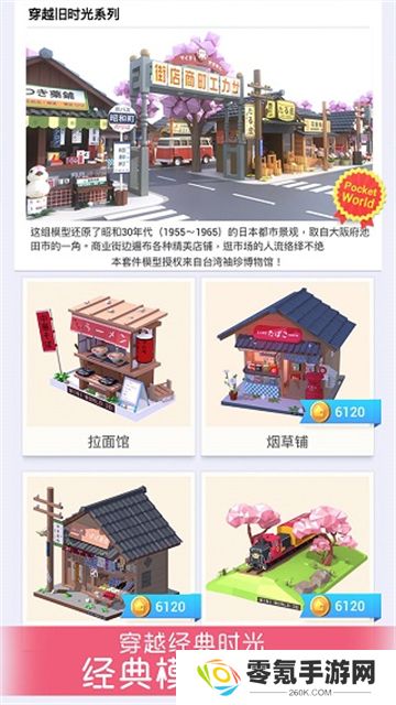 我爱拼模型官方正版