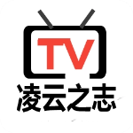 凌云之志app官方下载最新版