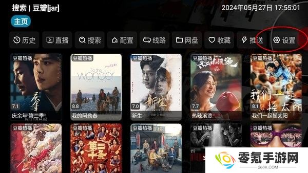 星辰仓电视机顶盒TV版