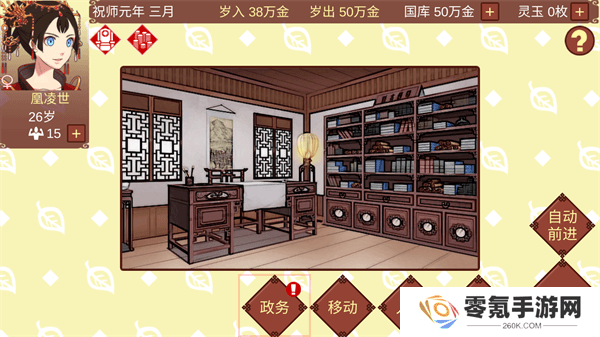 女帝的日常官方正版