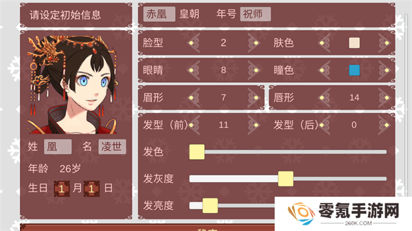 女帝的日常官方正版