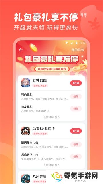 3387游戏盒官方版
