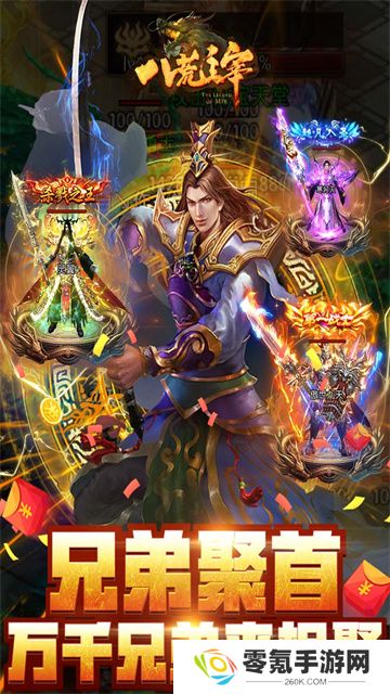 八荒主宰高爆版
