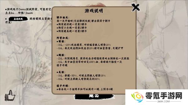 三国自走棋