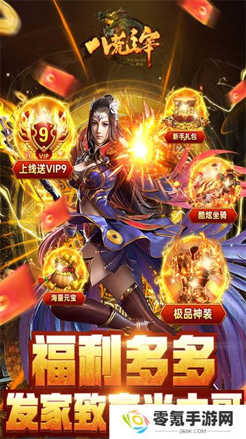 八荒主宰高爆版