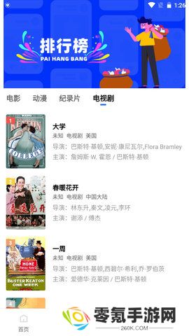 追风视频2025免费版下载