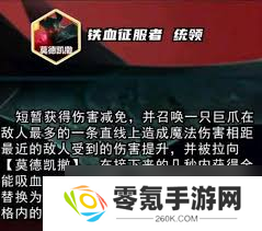 云顶之弈S13惊爆!铁血征服者羁绊棋子全,你绝对不能错过!