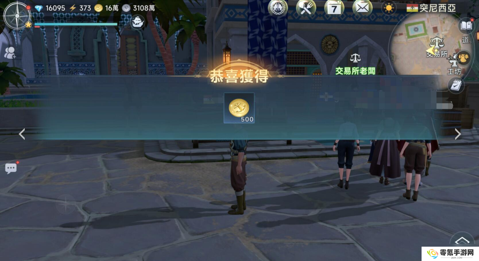 大航海时代传说怎么快速升级-快速升级攻略