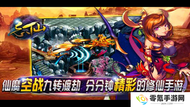 飘渺寻仙曲九游版