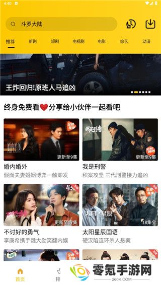 整点视频安卓版