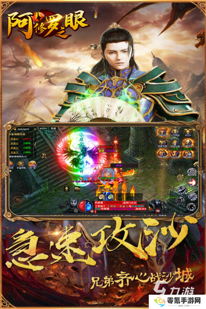 修罗的游戏有哪些 2025有趣的修罗游戏在哪里下载