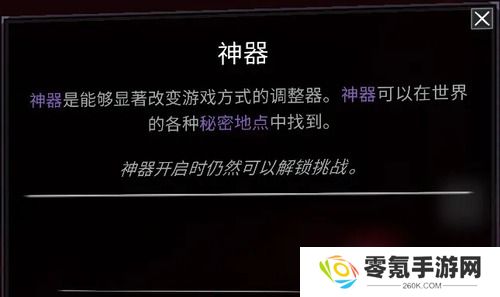 雨中冒险2全神器解锁排列方式-雨中冒险2(全16件)神器解锁方法一览