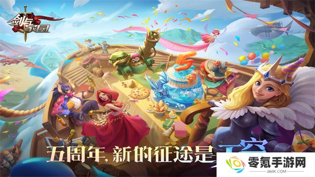 剑与家园小米版