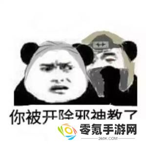 切割是什么梗 切割(网络用语)是什么意思