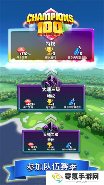 决战高尔夫国际服