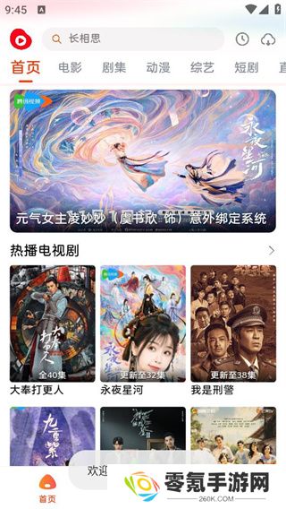 魔豆影视app