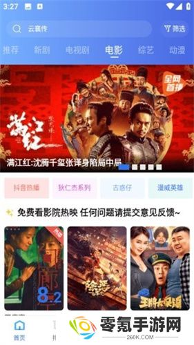 虾皮影视免费版
