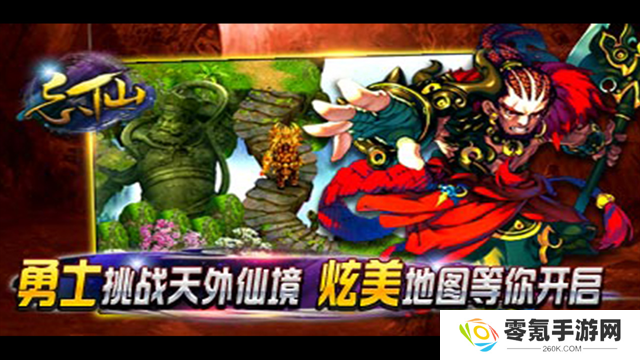 飘渺寻仙曲九游版