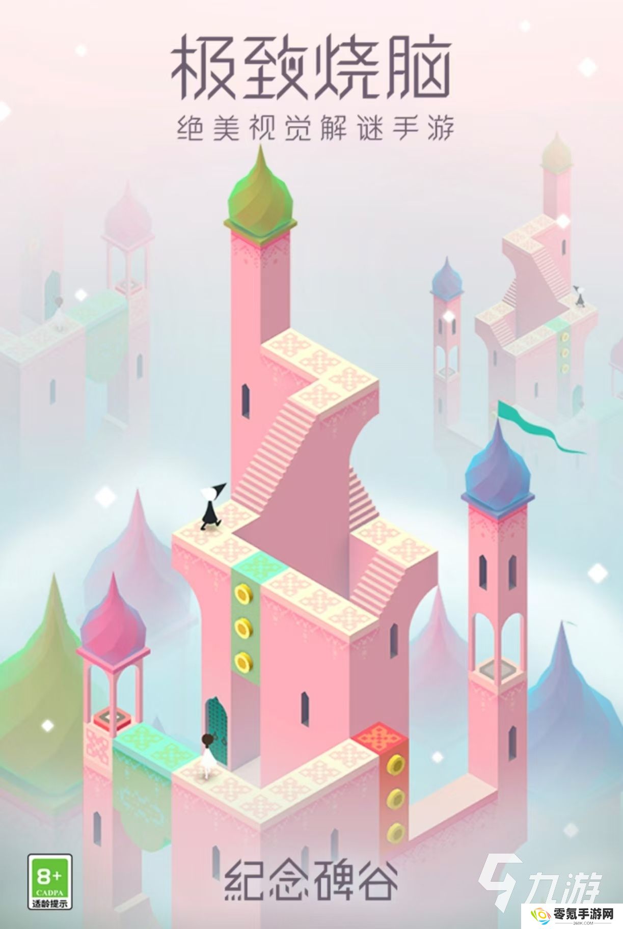 10年前的解谜单机游戏有哪些 经典有趣的解谜手游大全2025