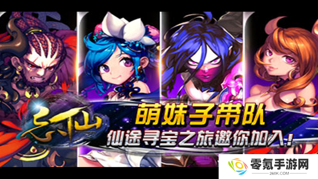 飘渺寻仙曲九游版