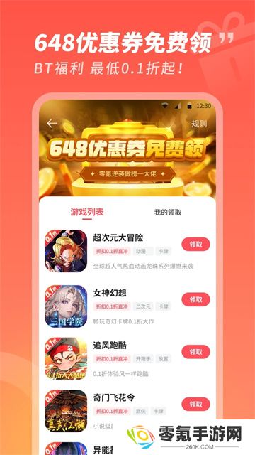 3387游戏盒官方版