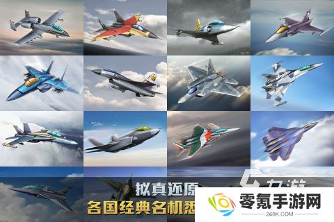 空战游戏怎么下载 2025有趣的空战游戏有哪些