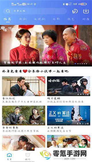 天空影视官方正版