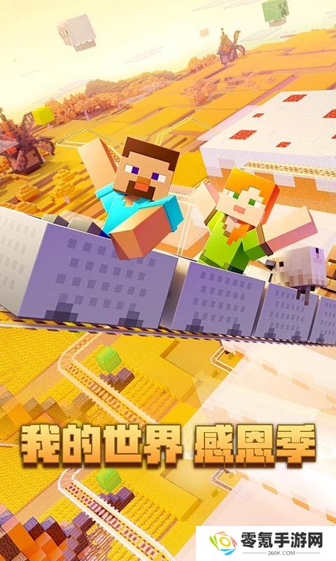 我的世界最高多少层 我的世界(高度限制)地狱最高多少层