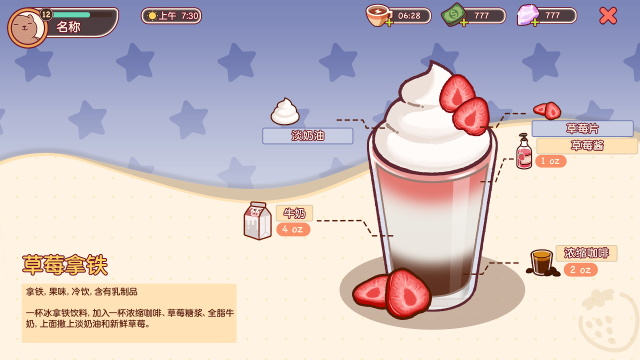 可口的咖啡美味的咖啡中文版