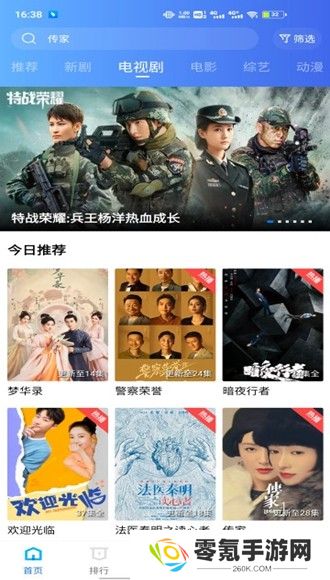 整点视频免费追剧app下载