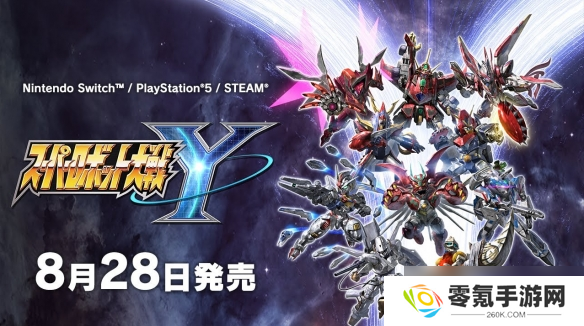 《超级机器人大战Y》公开参战作品,连哥斯拉也现身!?